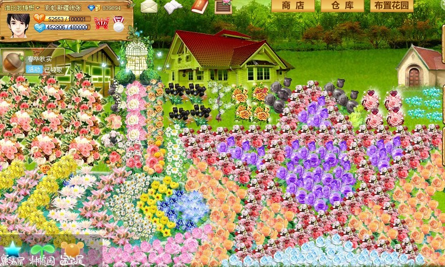 玫瑰小镇花园造型布置图