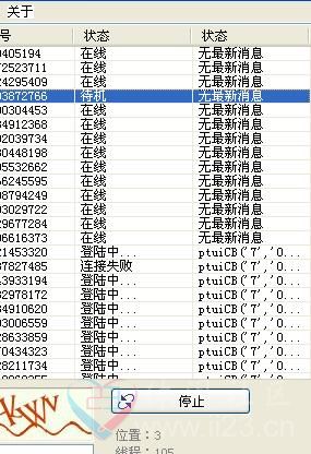 WebQQ 一次能登多少个QQ号?