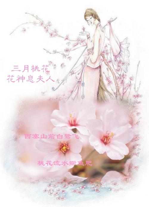 十二花仙