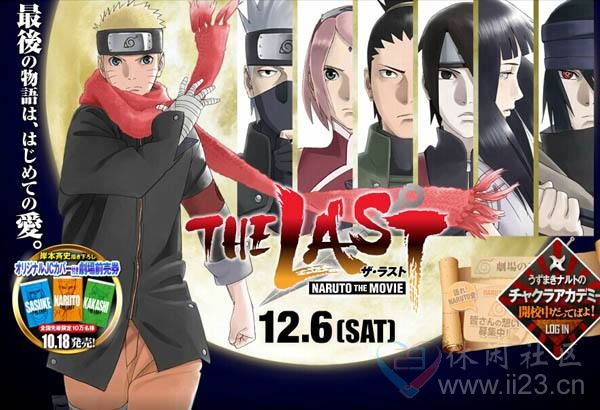 【动漫】火影忍者剧场版:the last